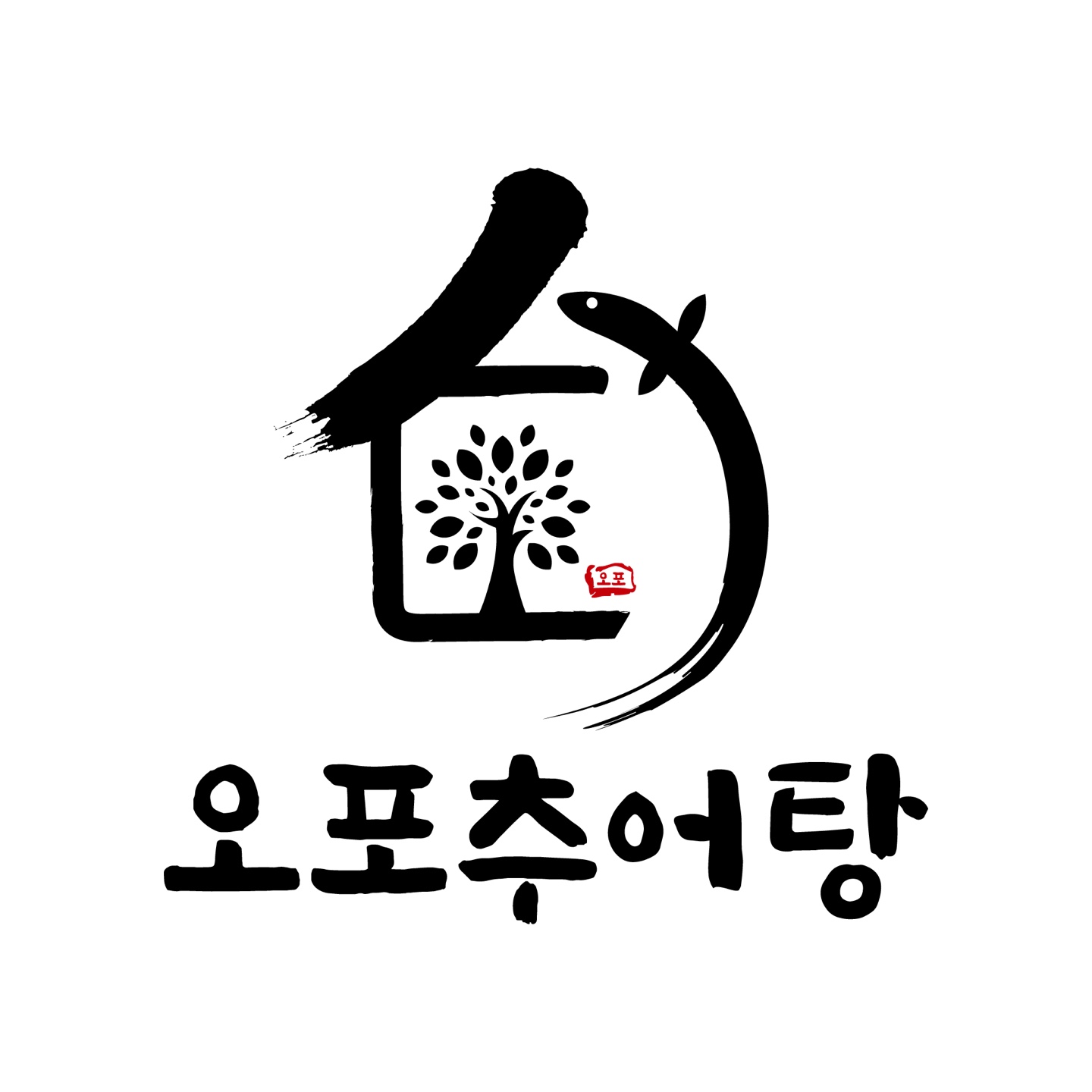 오포추어탕