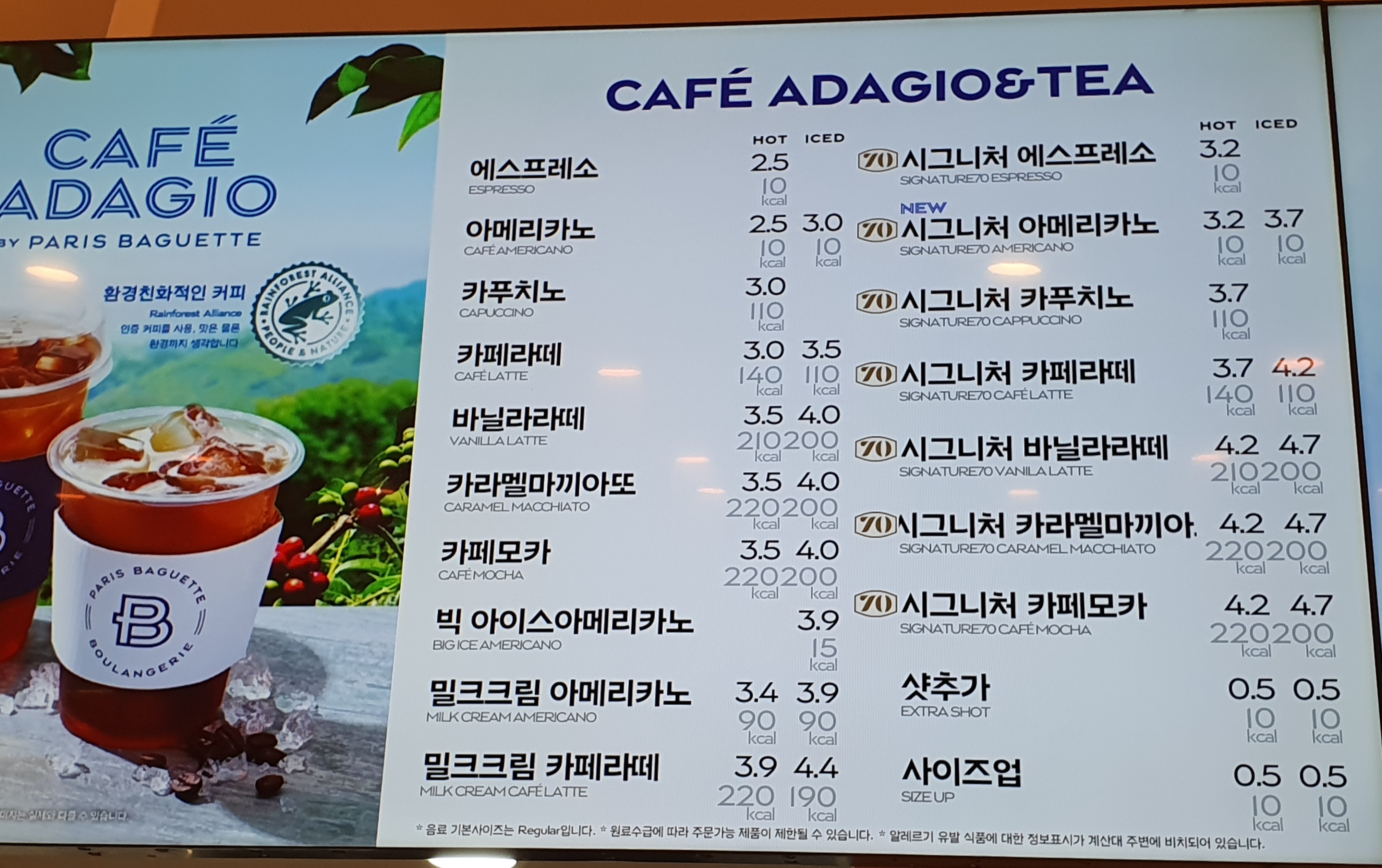 파리바게뜨 과천역점