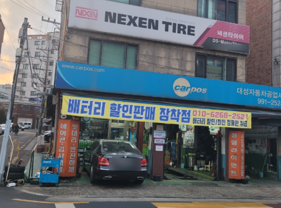 디에스모터샵