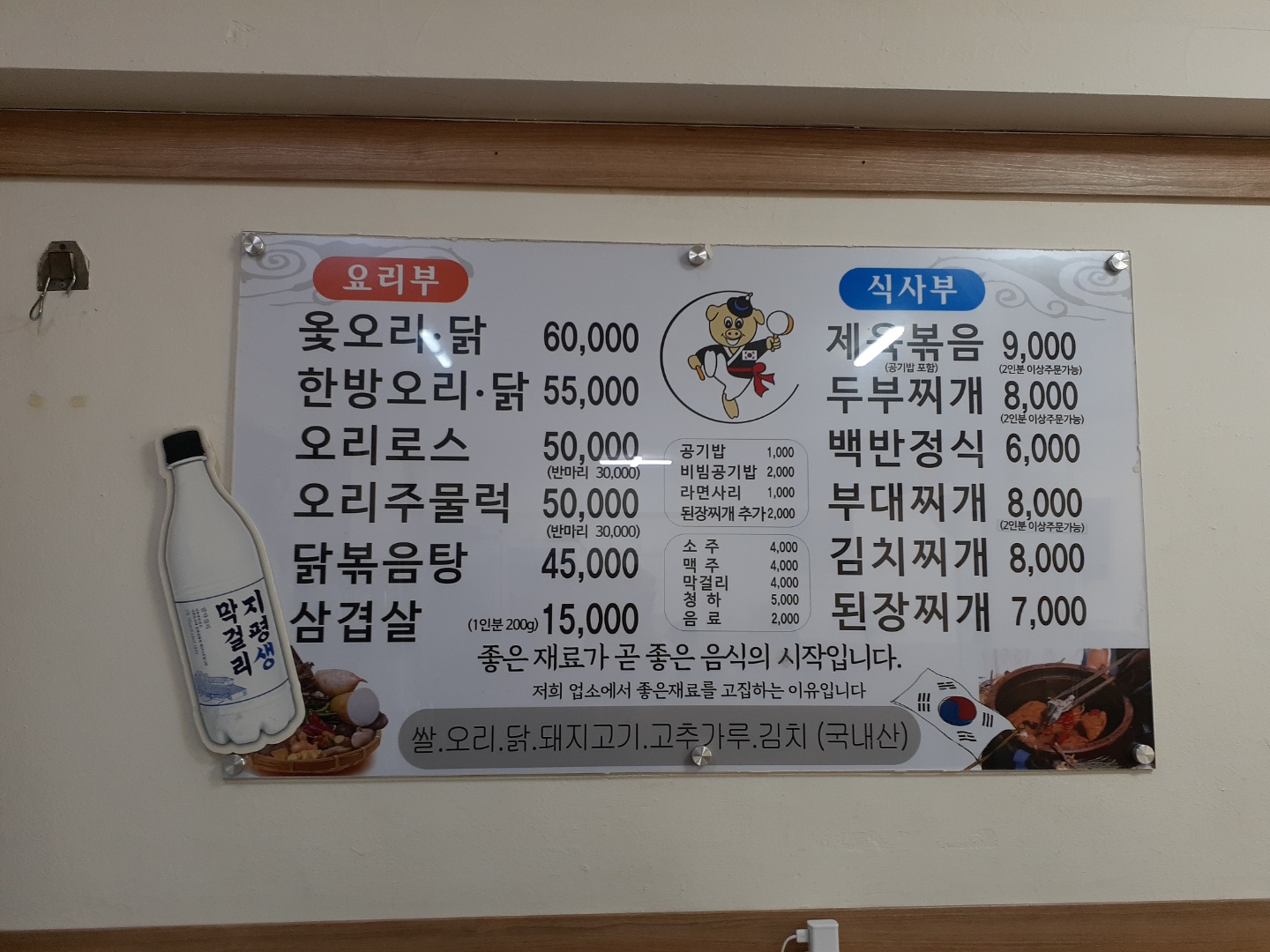 가인봉