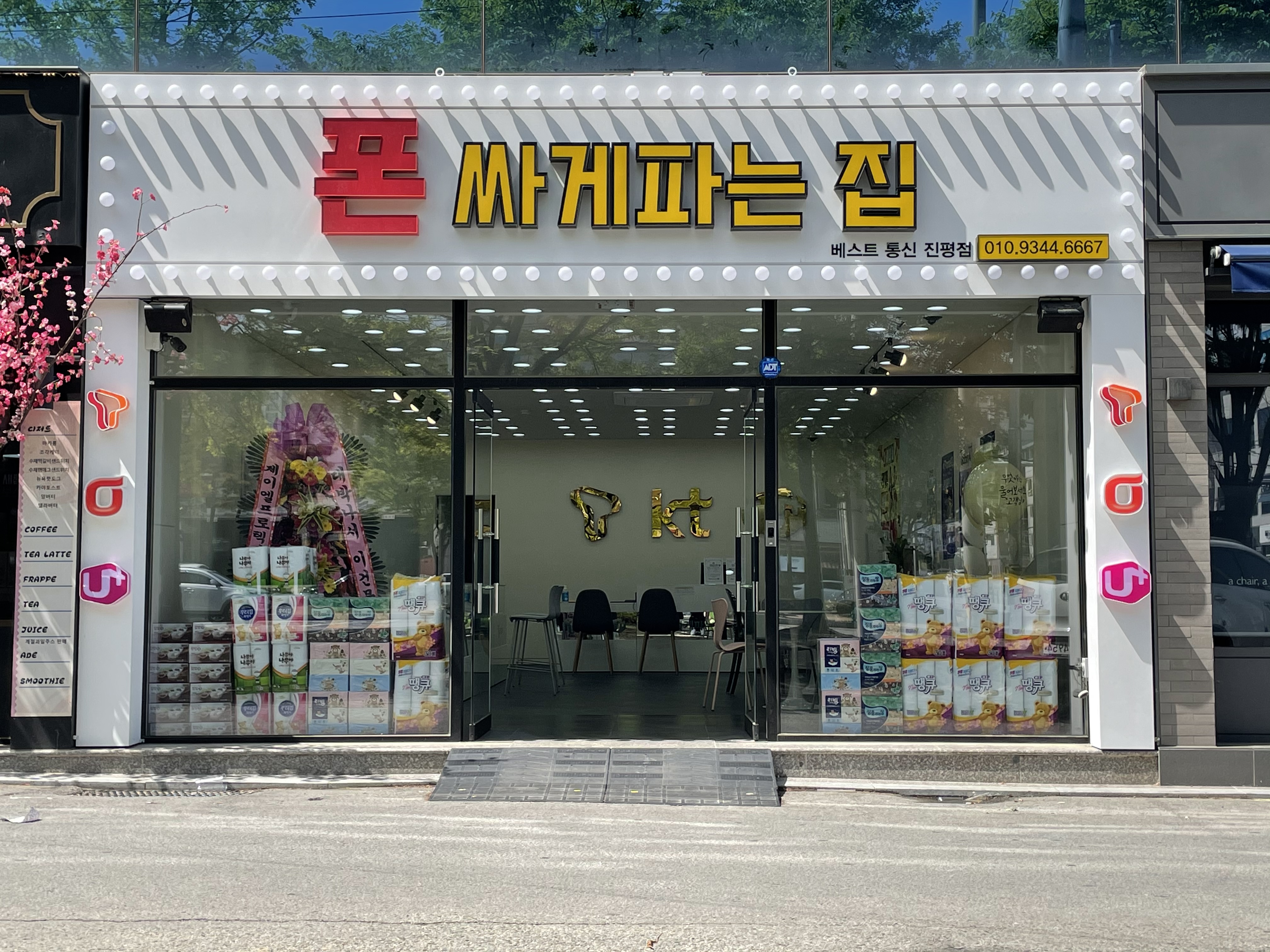폰싸게파는집