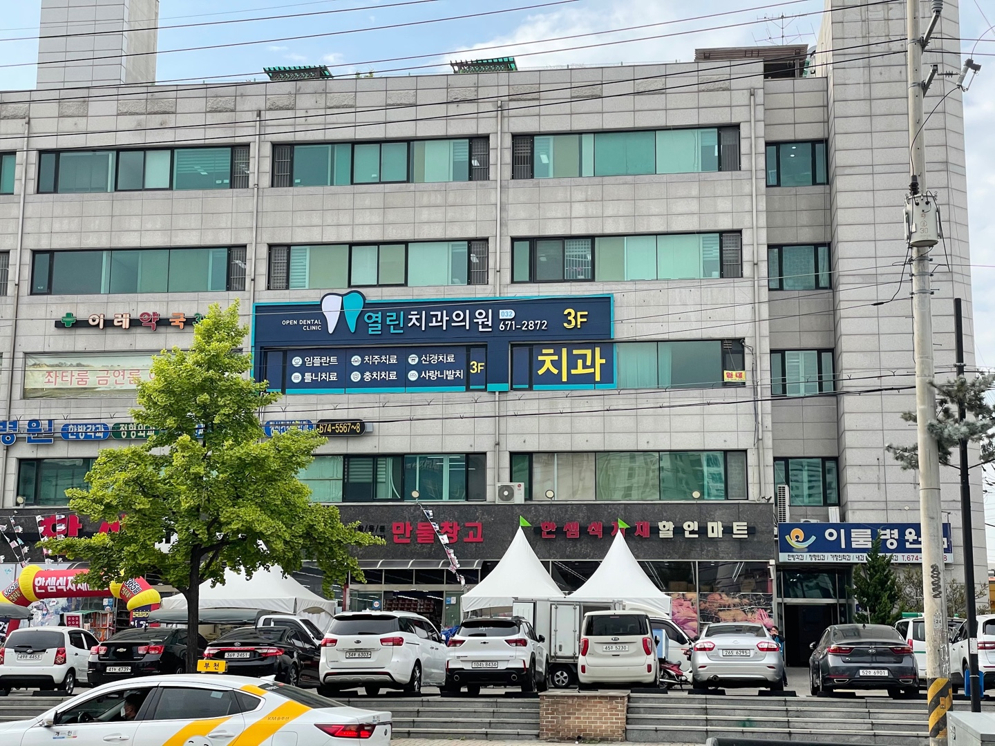 내동열린치과의원 대표 이미지