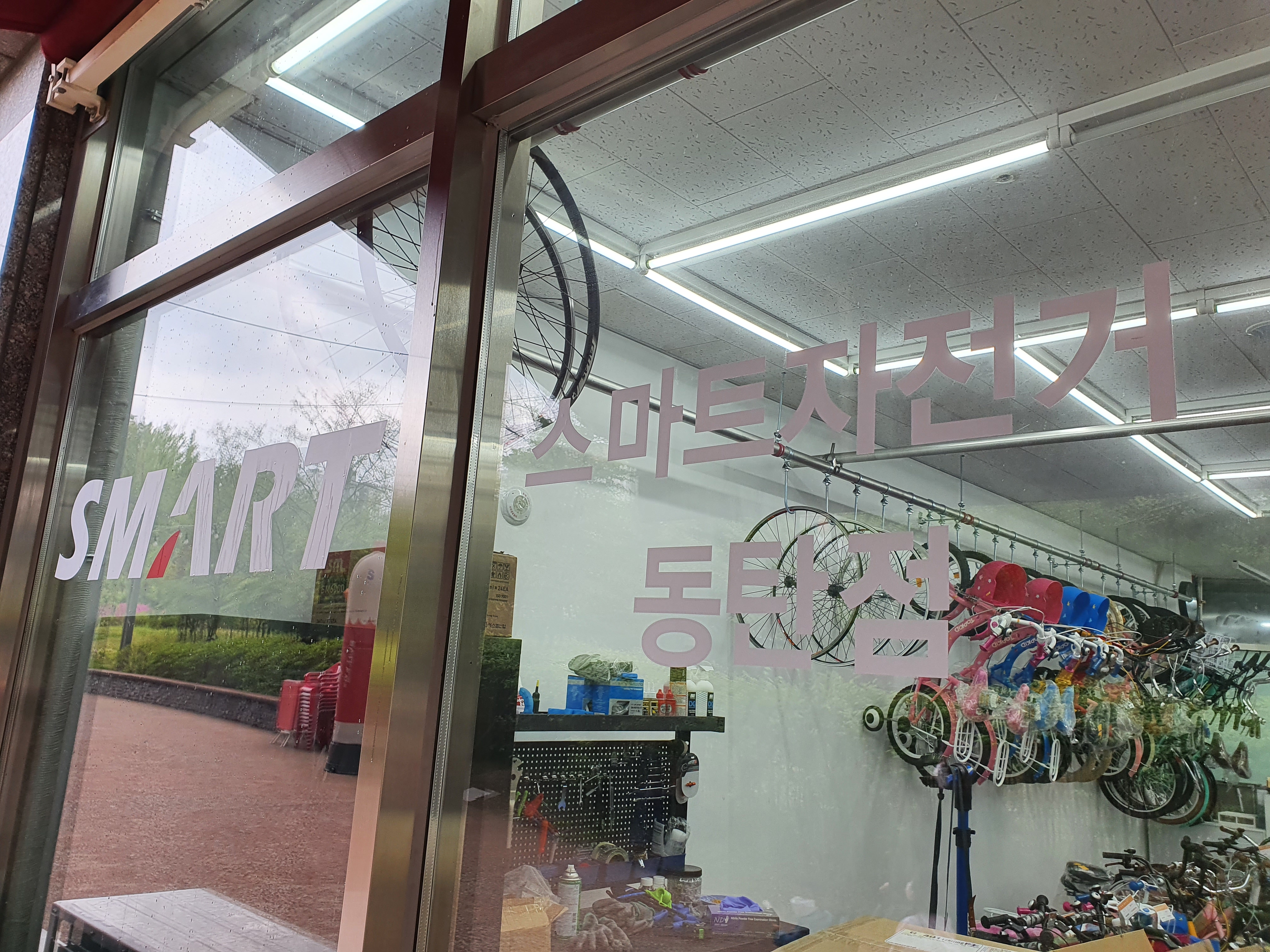 아인자전거 매장 전경