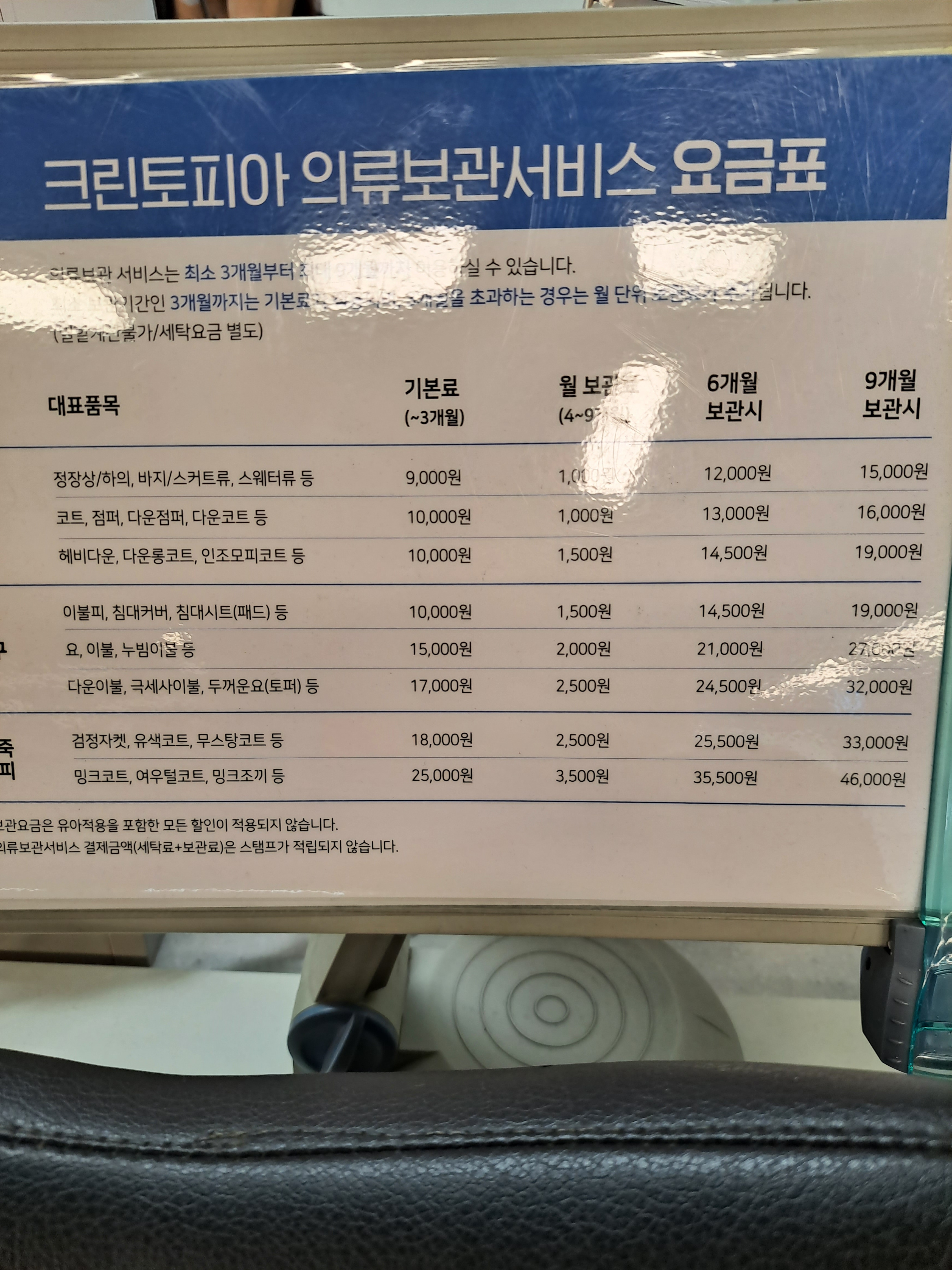 크린토피아 이마트서산점