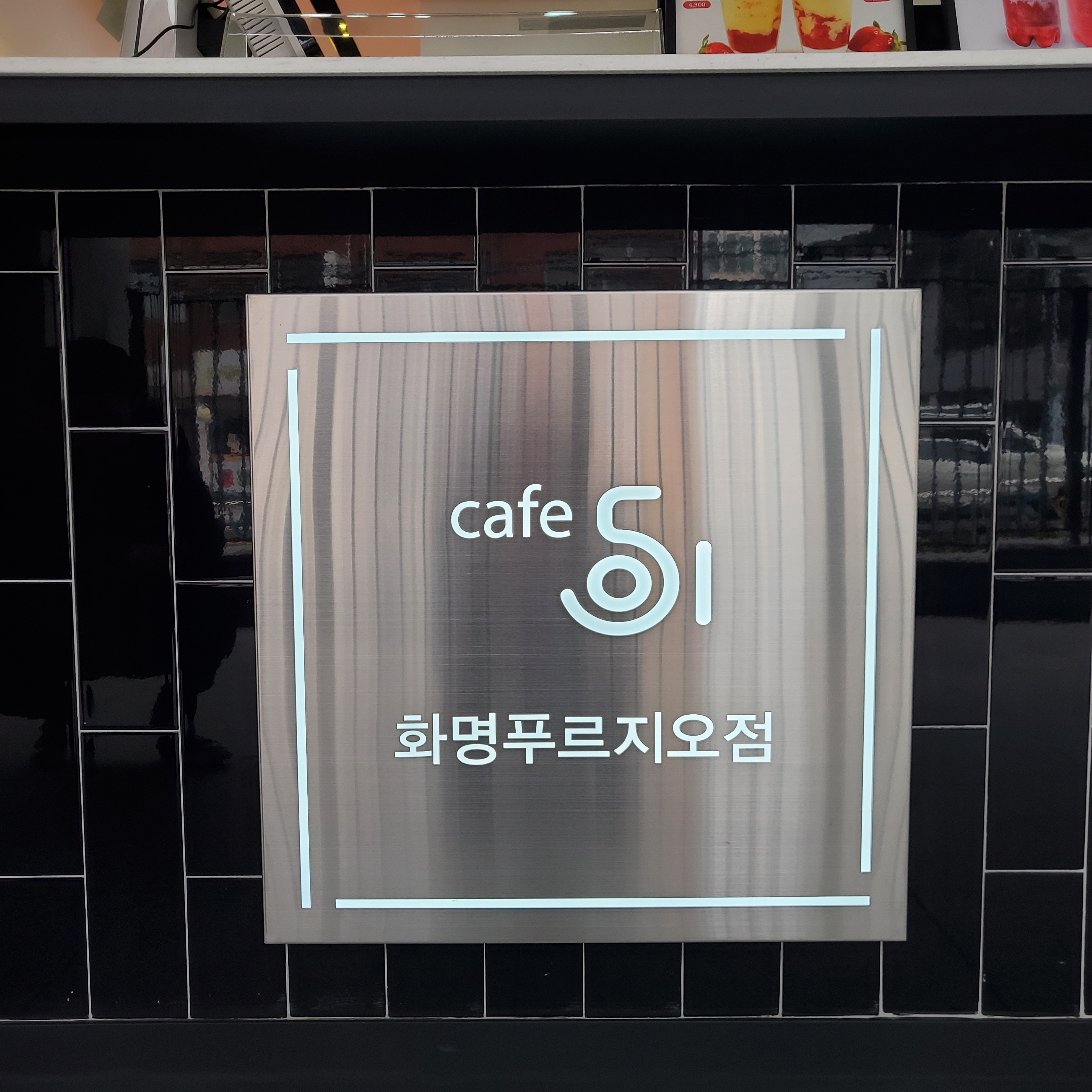카페051 화명푸르지오점