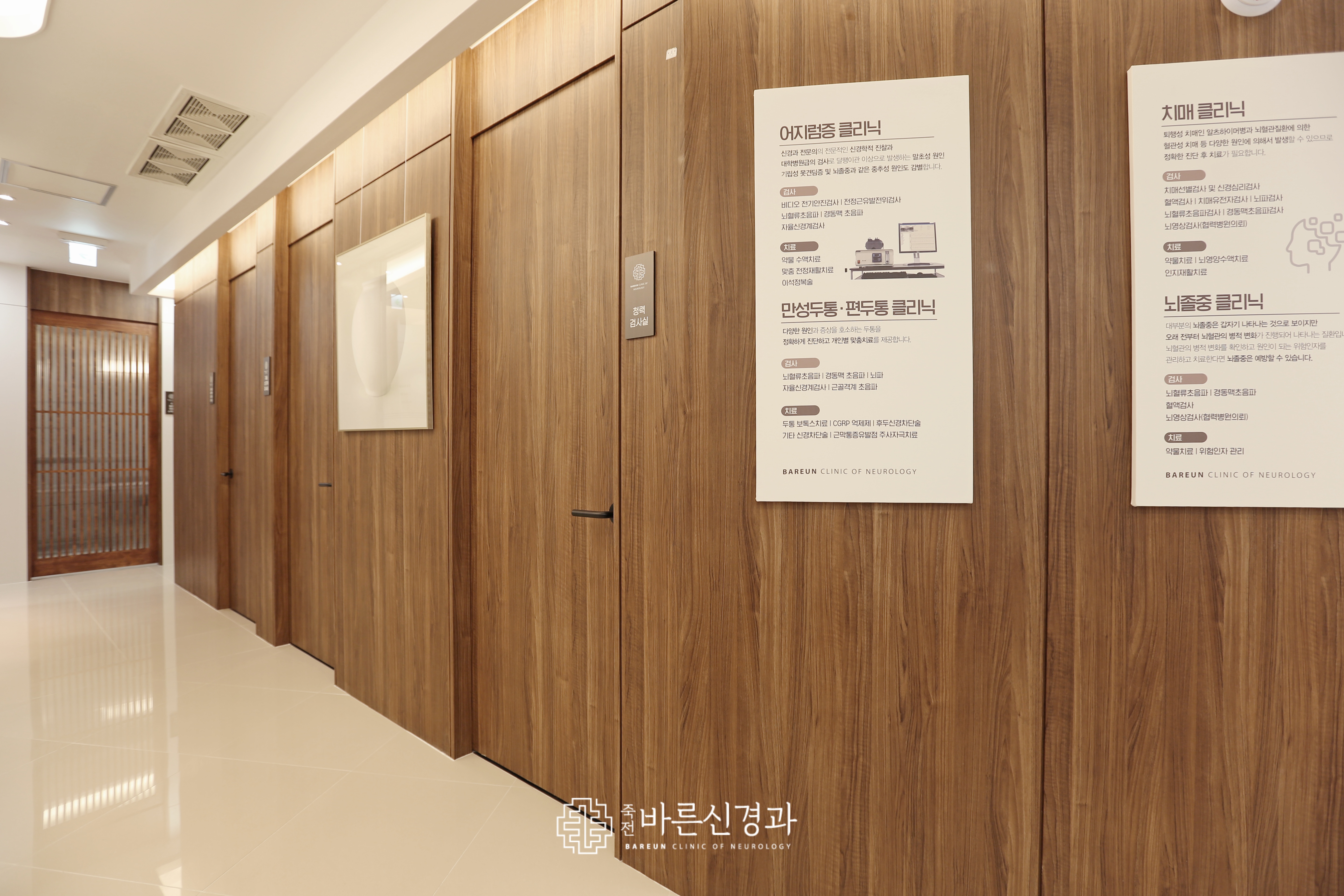 죽전바른신경과의원 대표 이미지