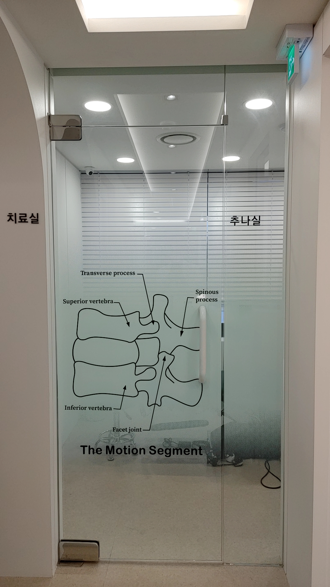 명손한의원
