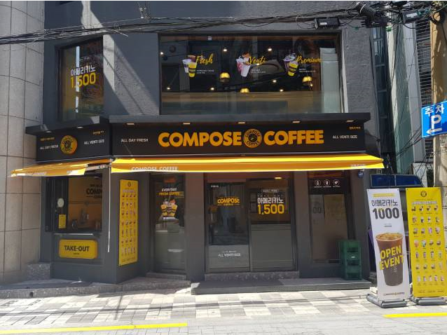 컴포즈커피 하단역점