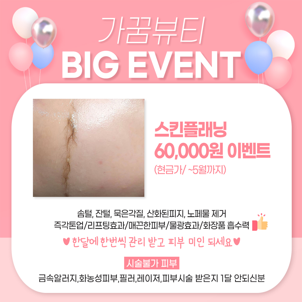 가꿈뷰티