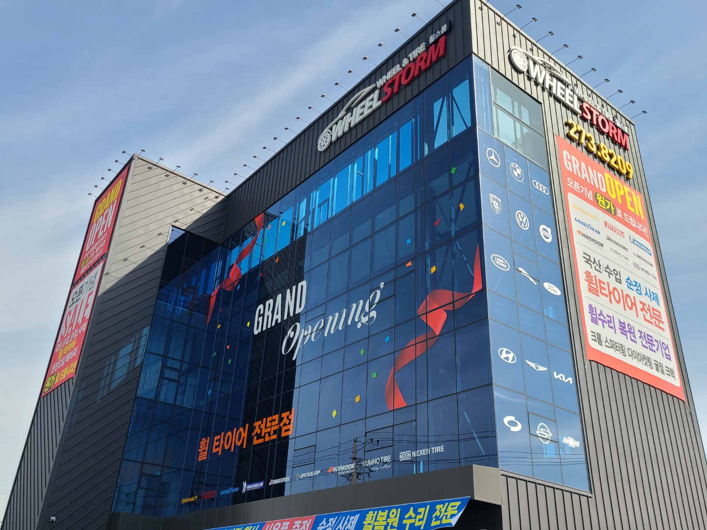 휠스톰
