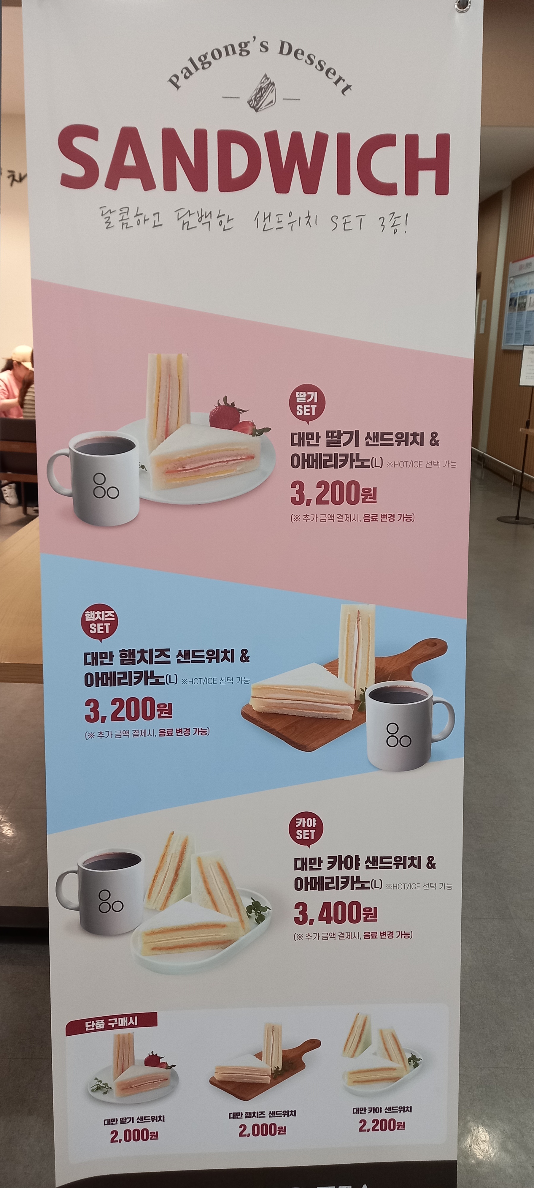 팔공티 홈플러스파주운정점