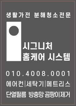 시그니처홈케어시스템