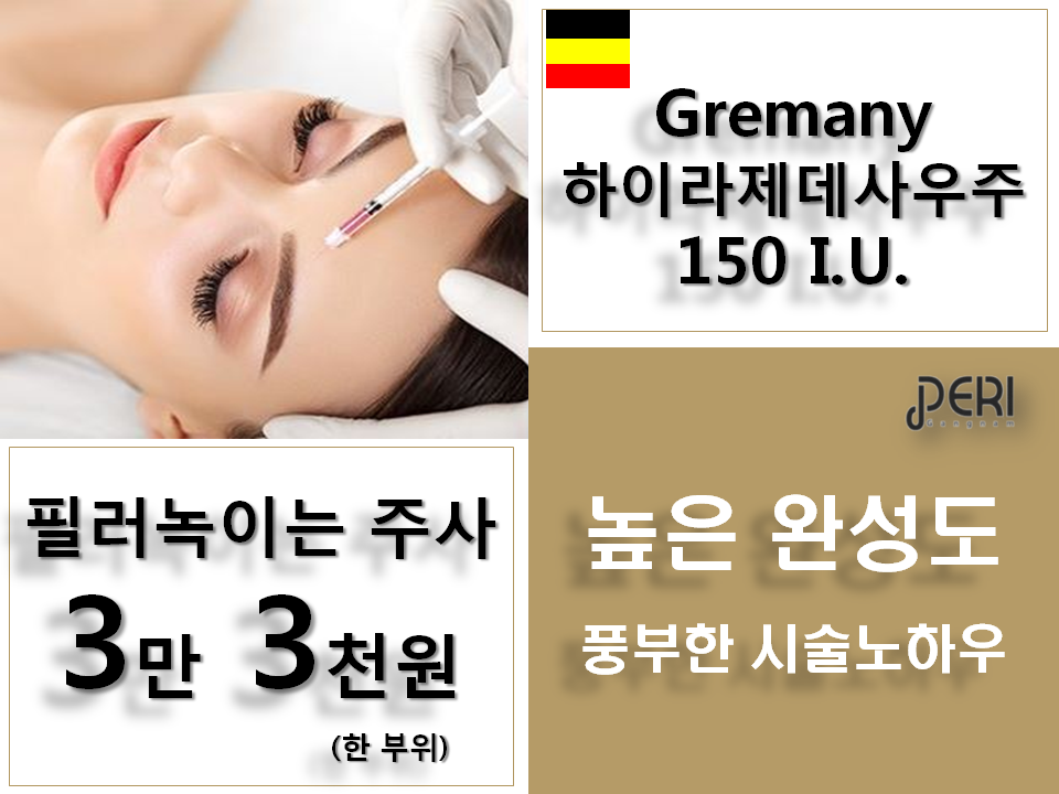 강남피어리의원 대표 이미지