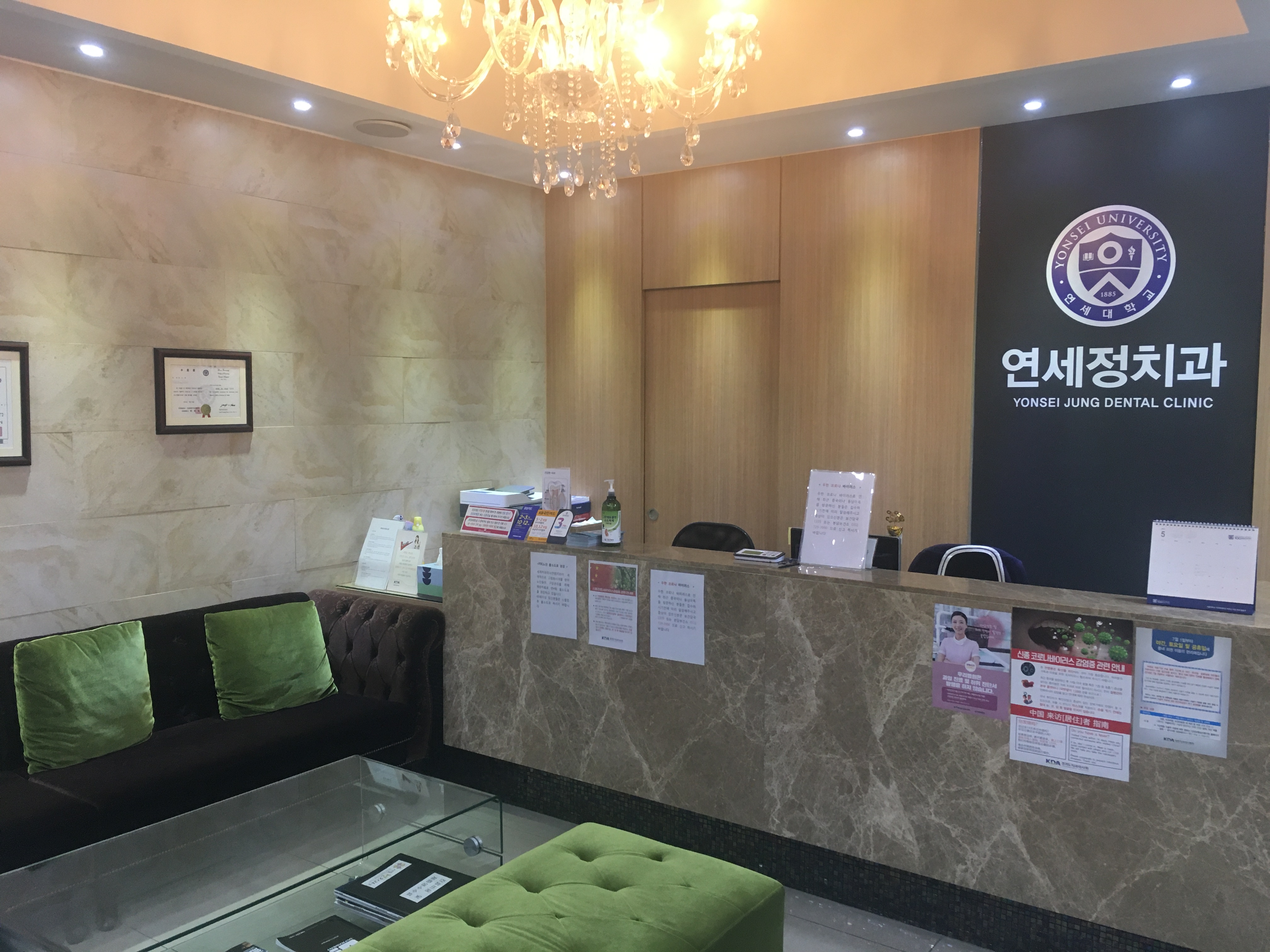 연세정치과의원 대표 이미지