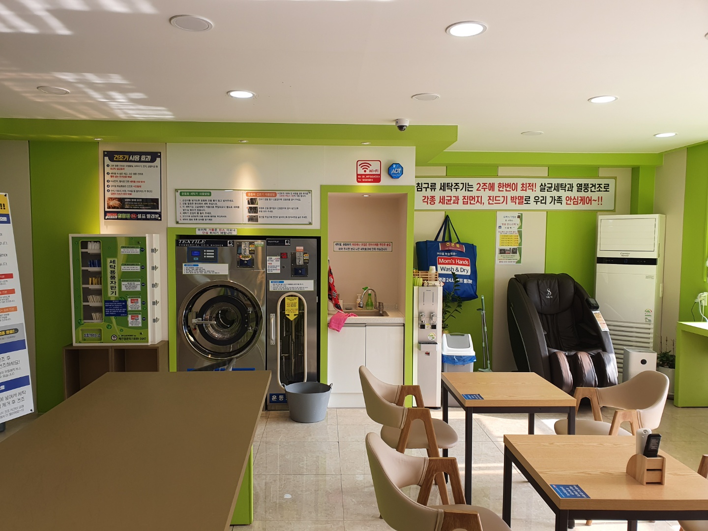 맘스핸즈24시친환경셀프빨래방 공주옥룡점