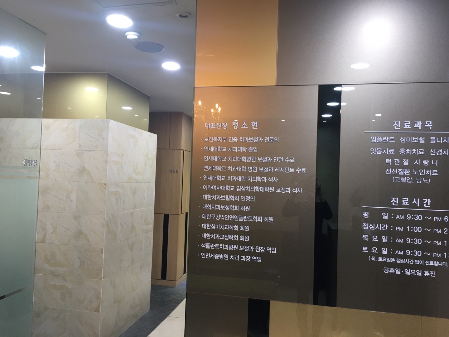 연세정치과의원 대표 이미지