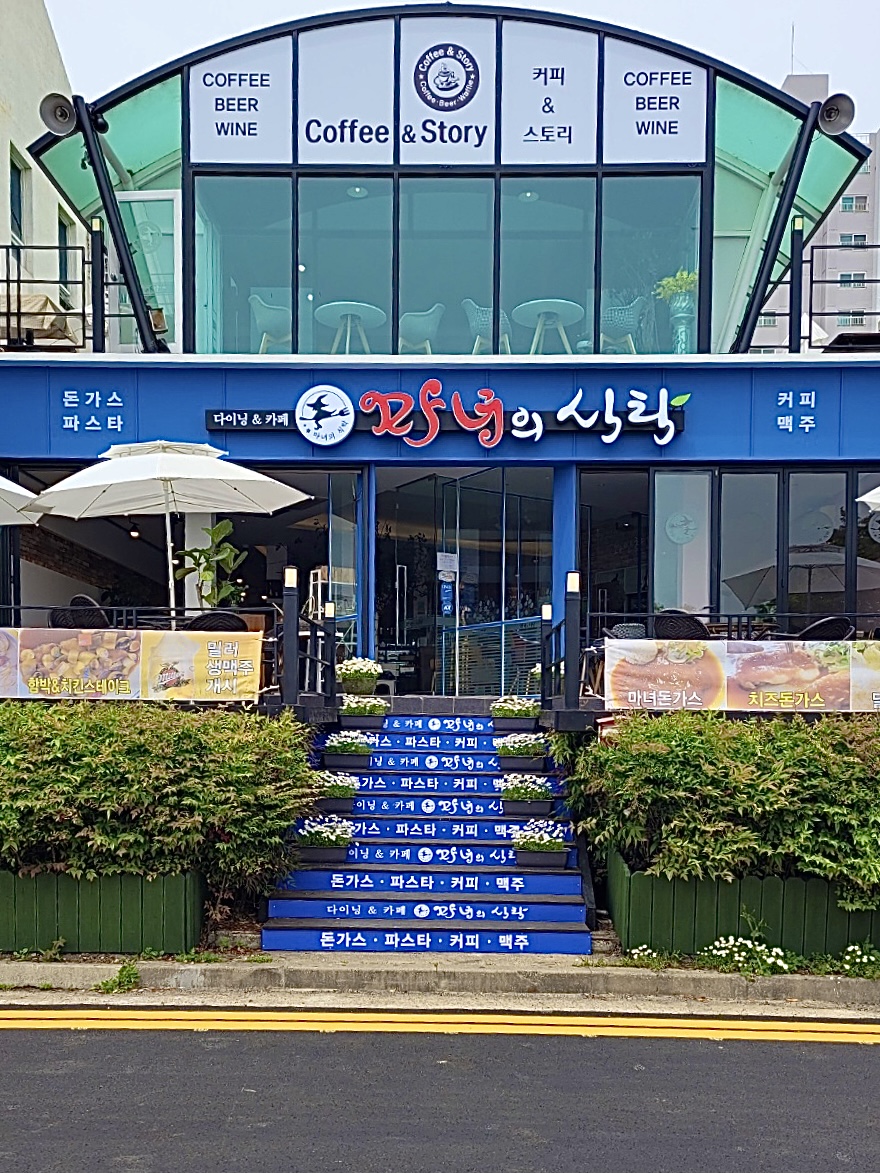커피앤스토리