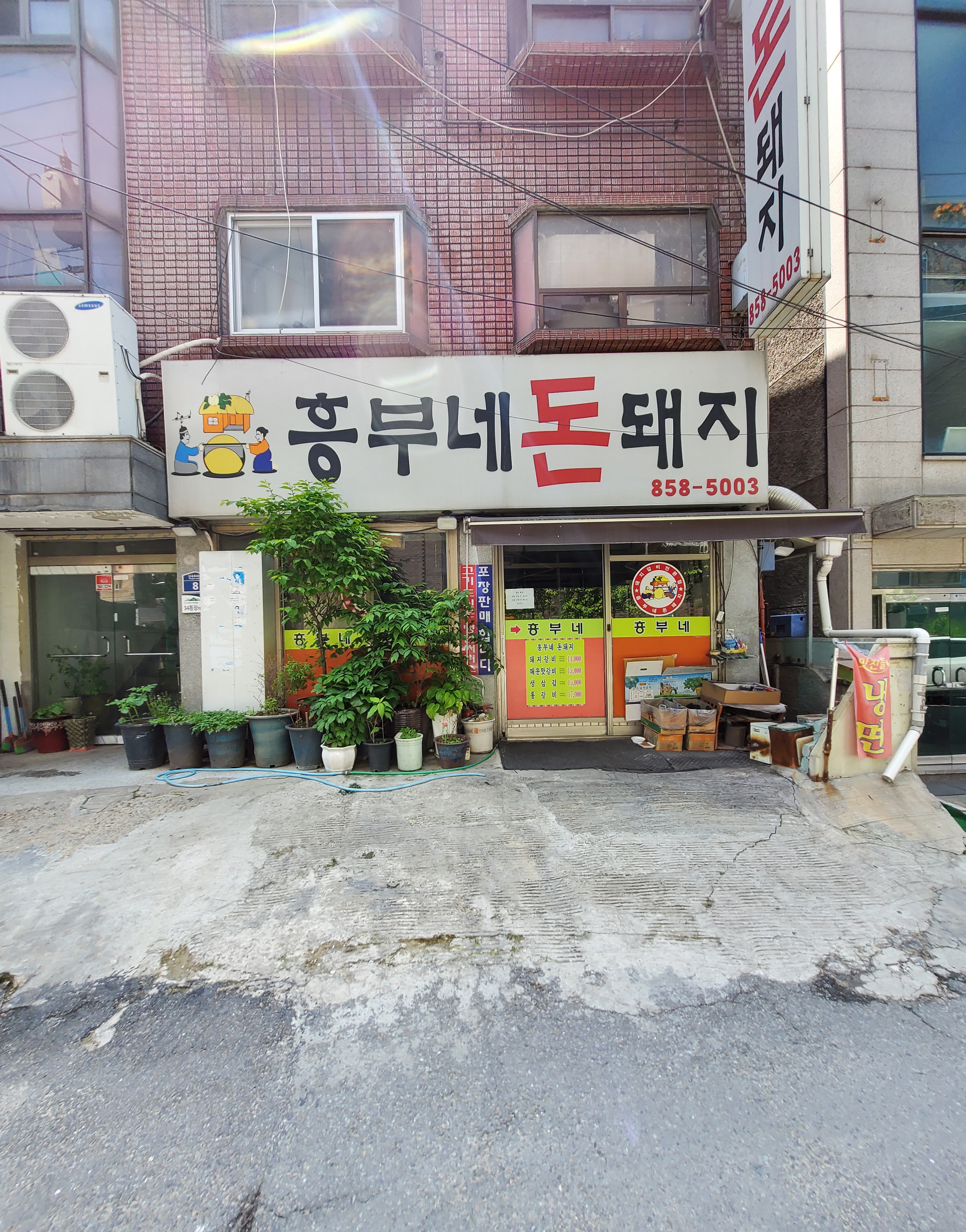 흥부네돈돼지 대표 이미지
