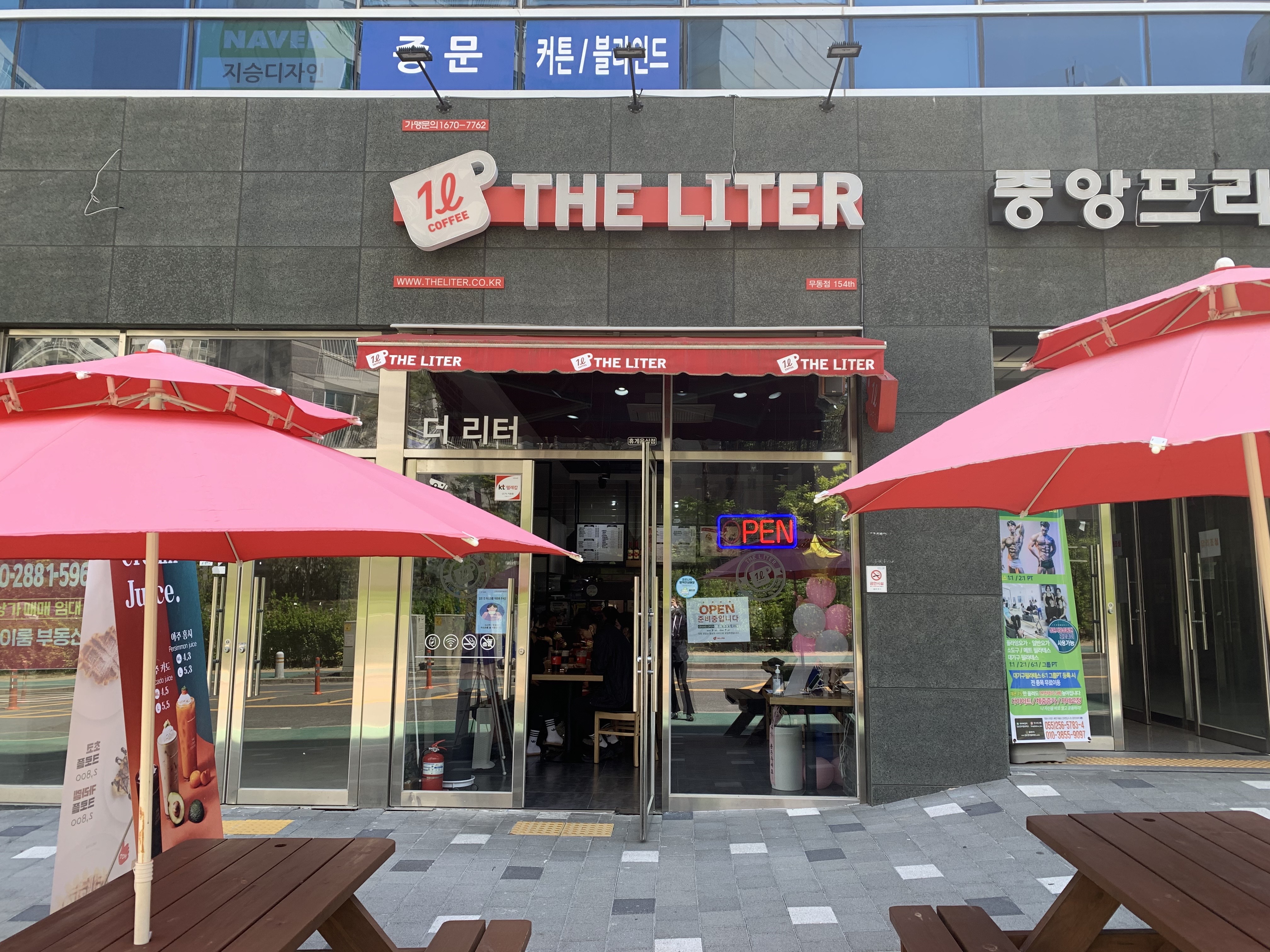 더리터 창원무동점