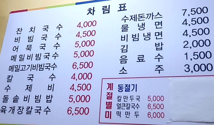 자매국수&돈까스