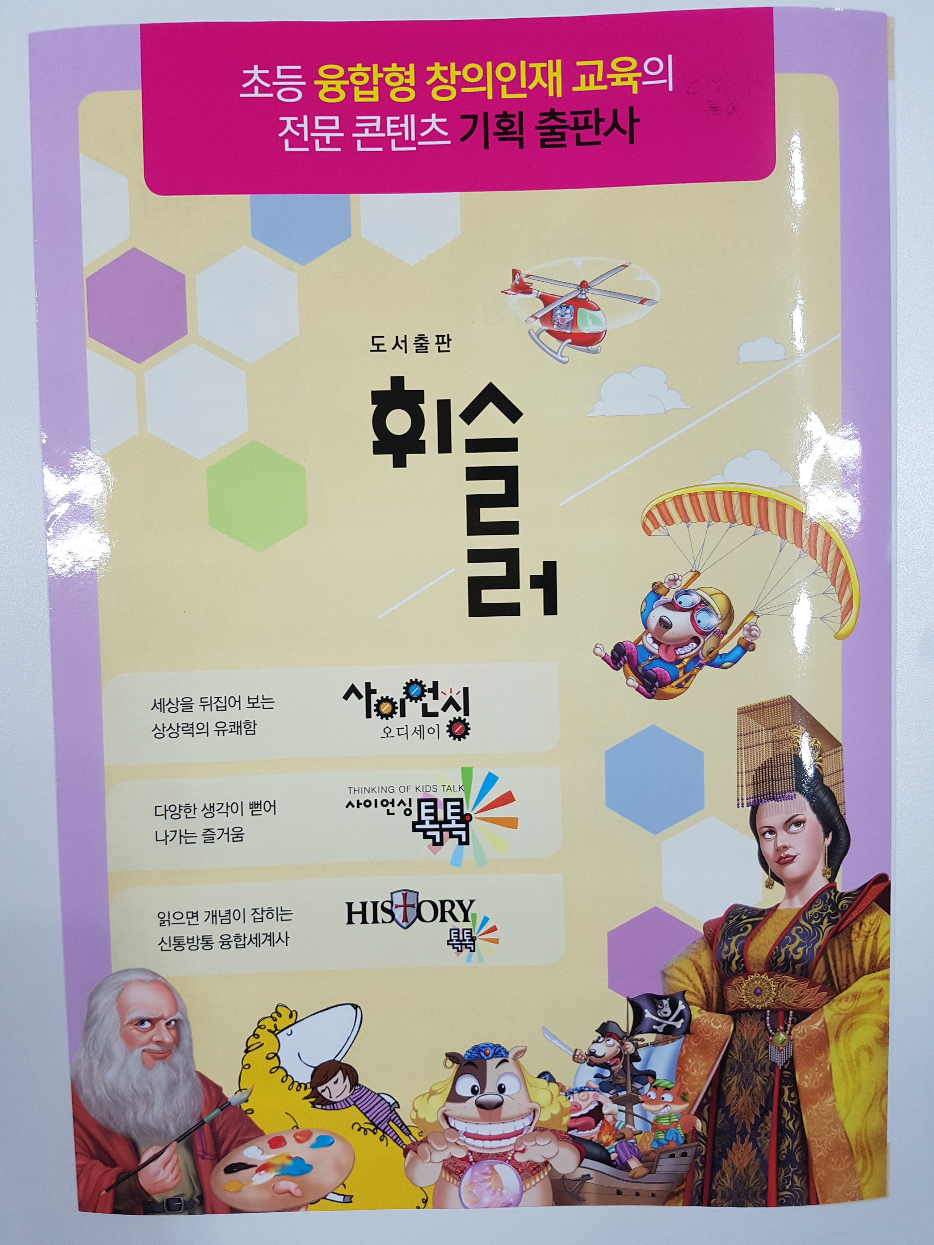 멍이친구냥이의책방 어린이서점 그레이트북스 아람북스