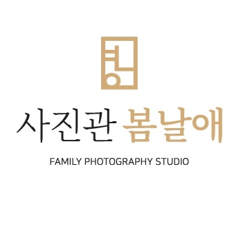 봄날애 사진관 부산점