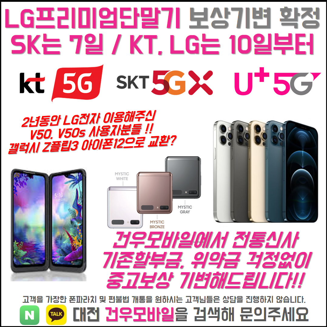 건우모바일 원신흥점