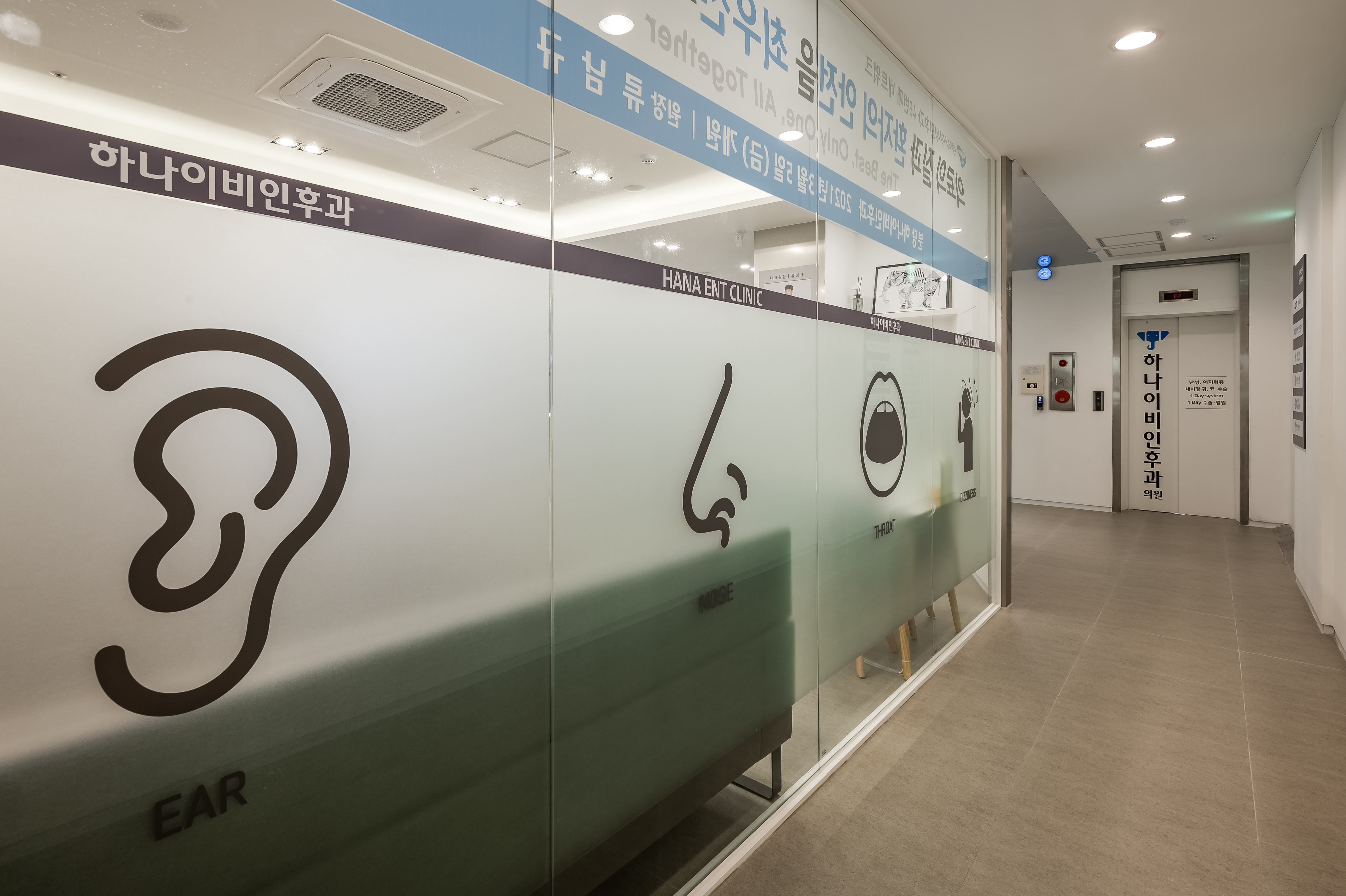 하나이비인후과의원 대표 이미지