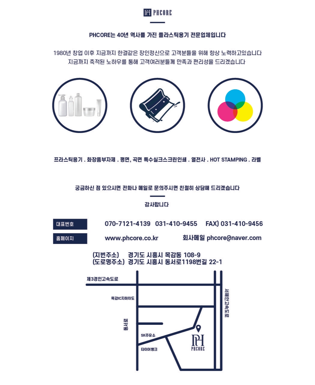 평화산업
