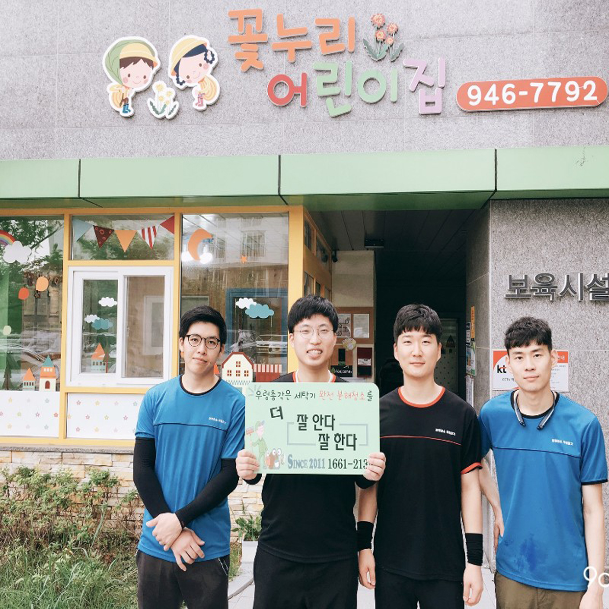 원주에어컨청소 세탁기청소 우렁총각