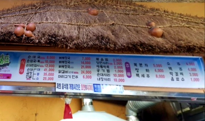 옛고향순대