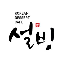 설빙 서울 방화점