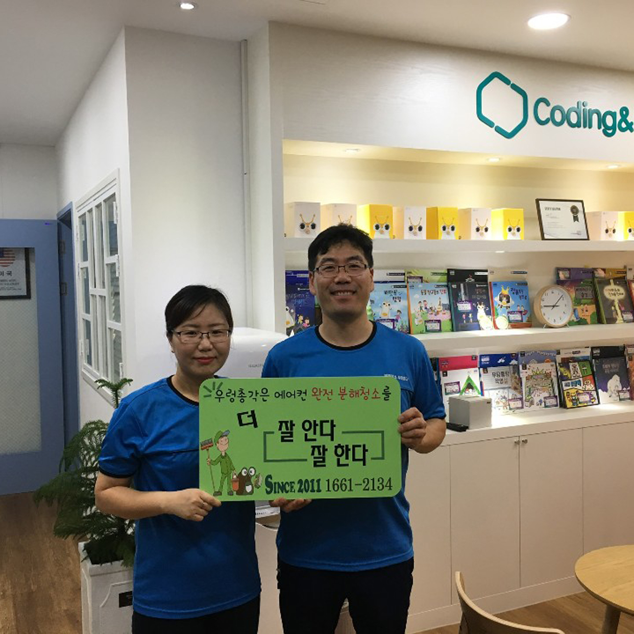 원주에어컨청소 세탁기청소 우렁총각