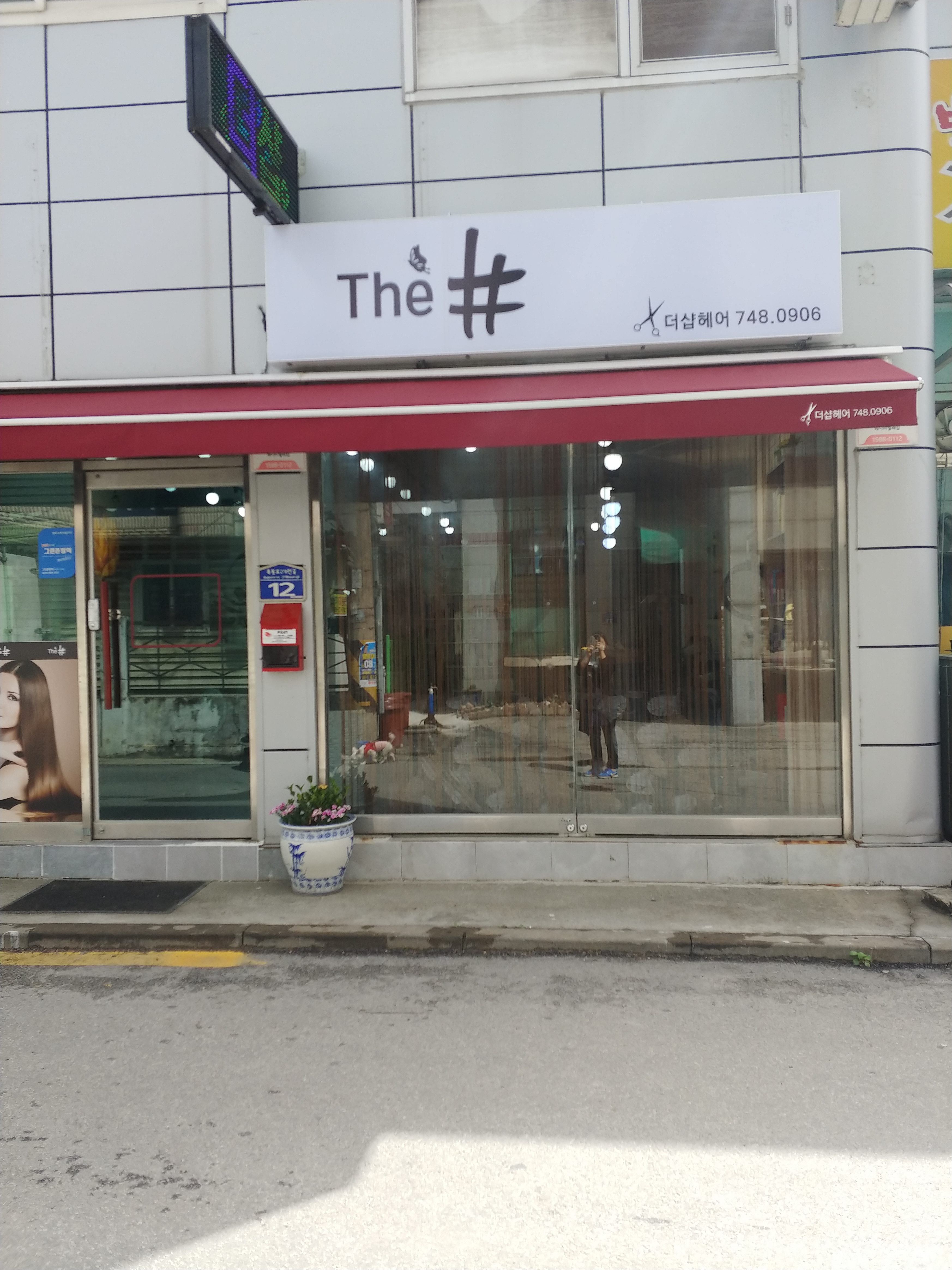 더샾헤어