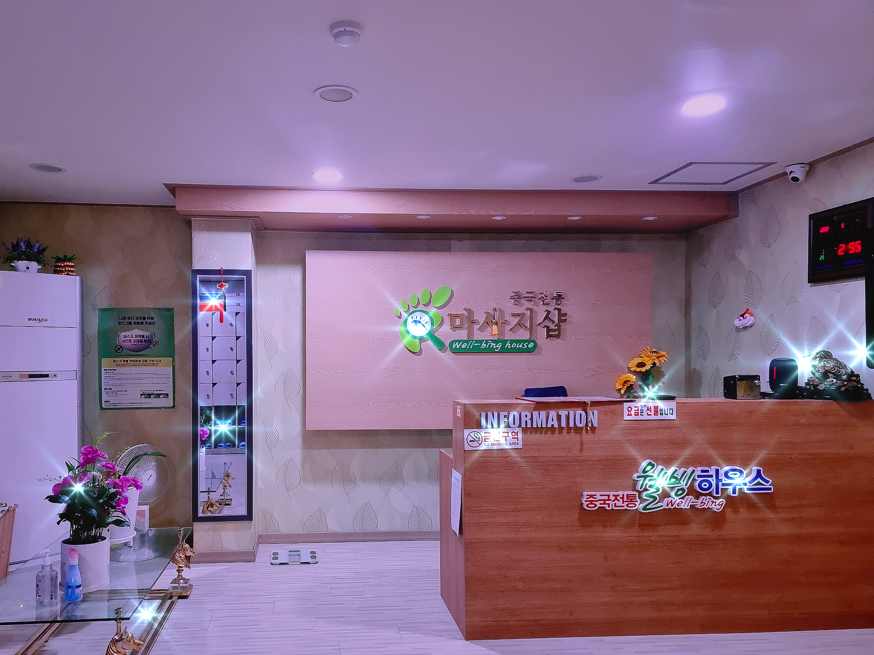 솔샘중국전통마사지샵 photo 4