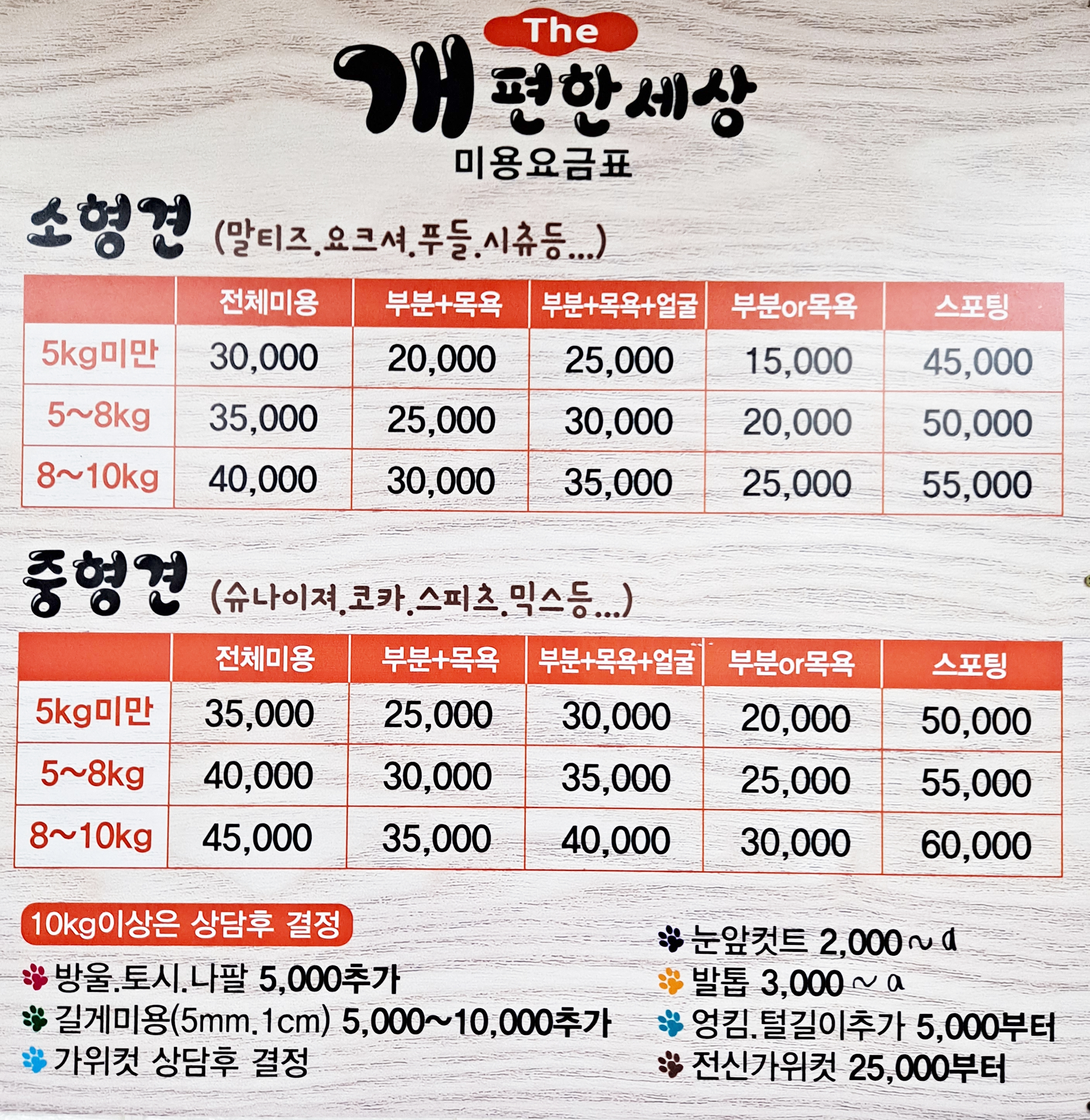 The개편한세상 대표 이미지