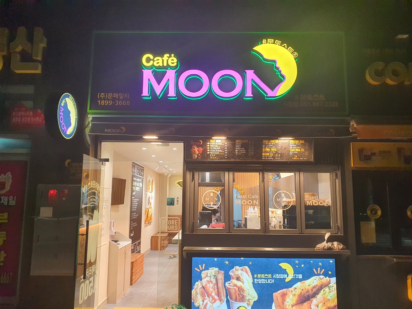 문토스트 시청점