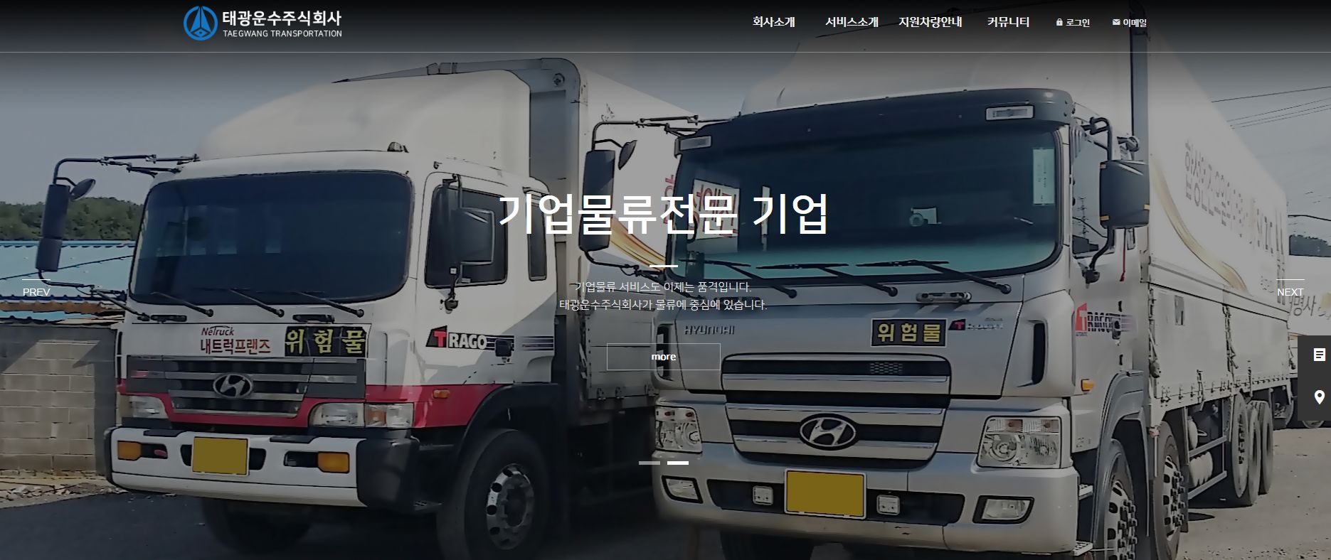 태광운수