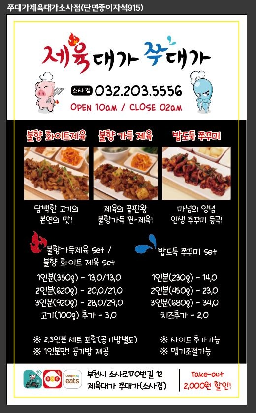 제육대가