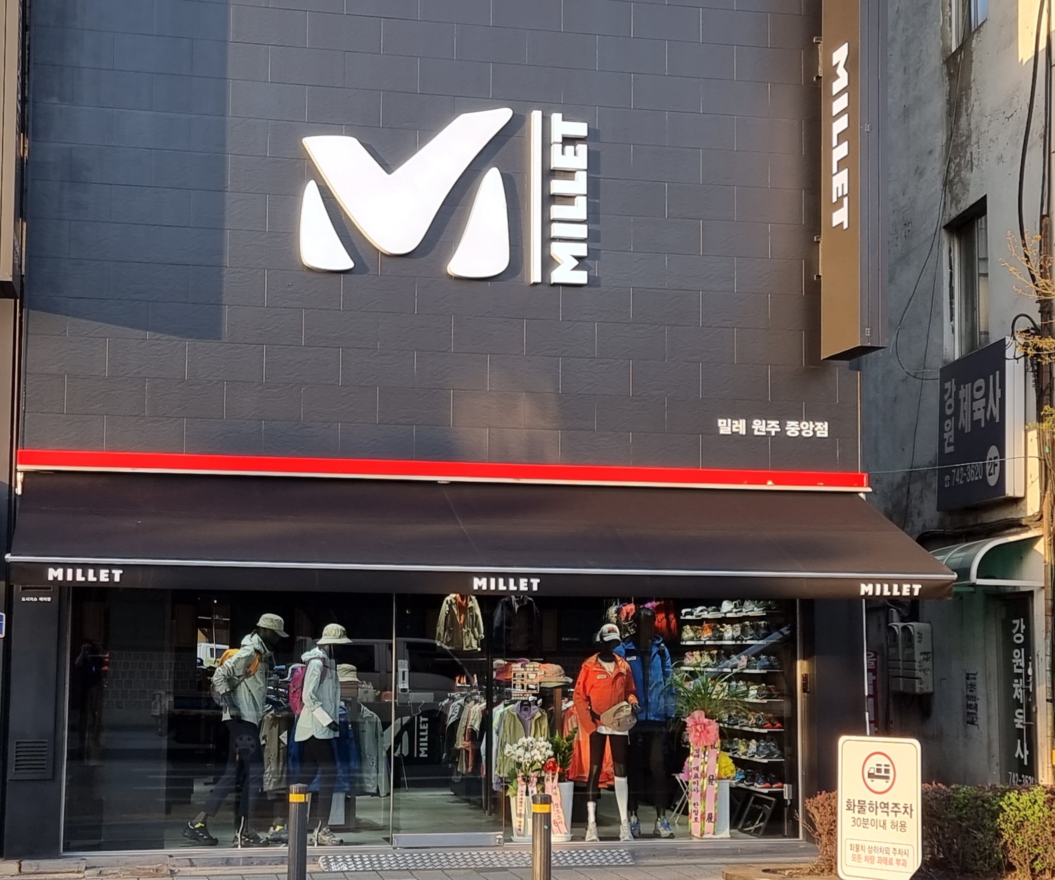 밀레 원주중앙점