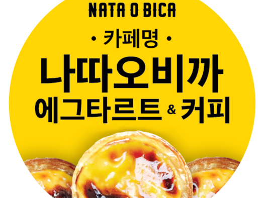 카페 아띠랑스