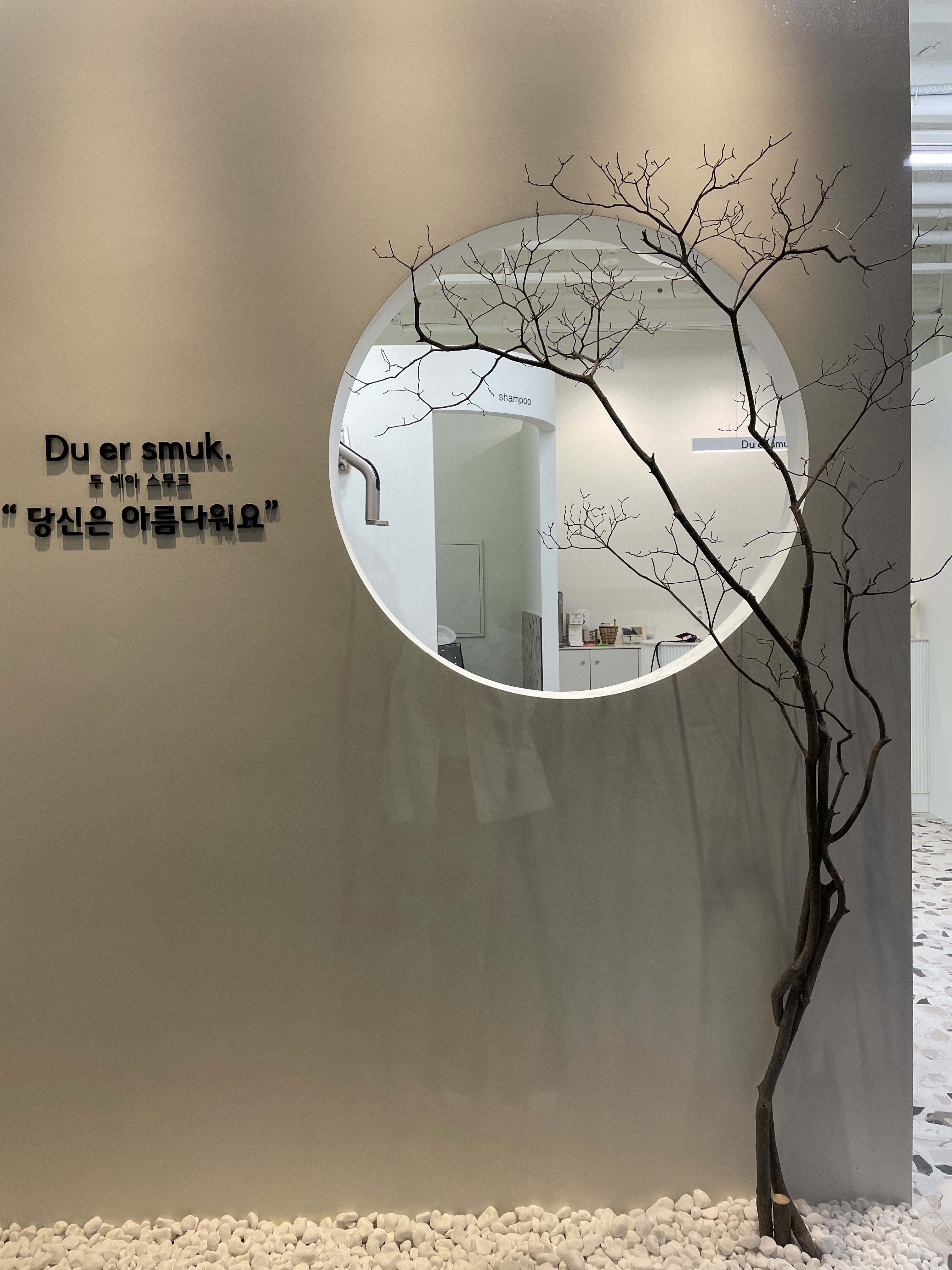 두에아스무크.당신은아름다워요.