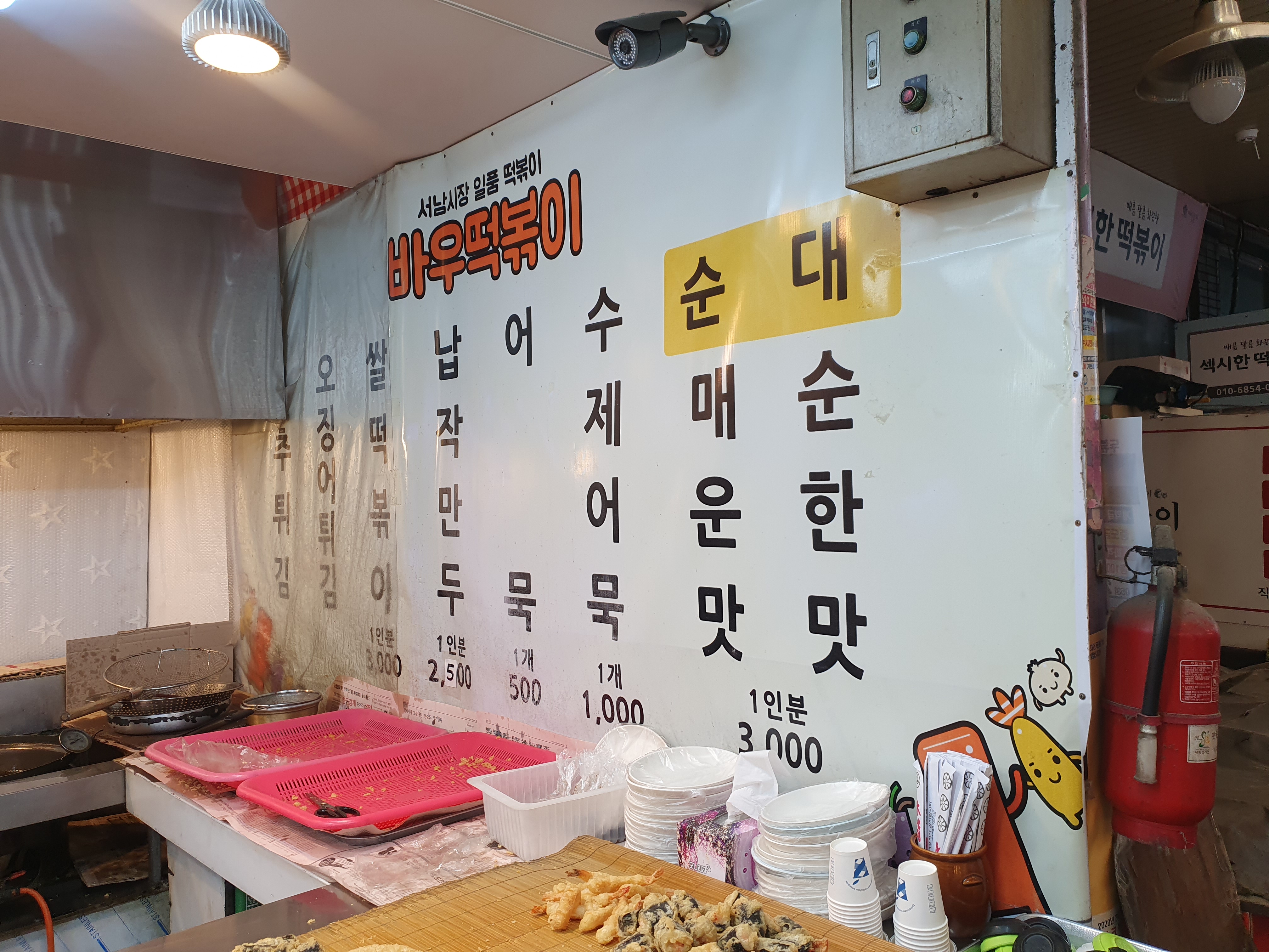 바우떡볶이