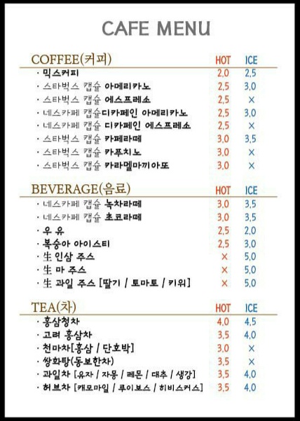 금산홍삼휴게소