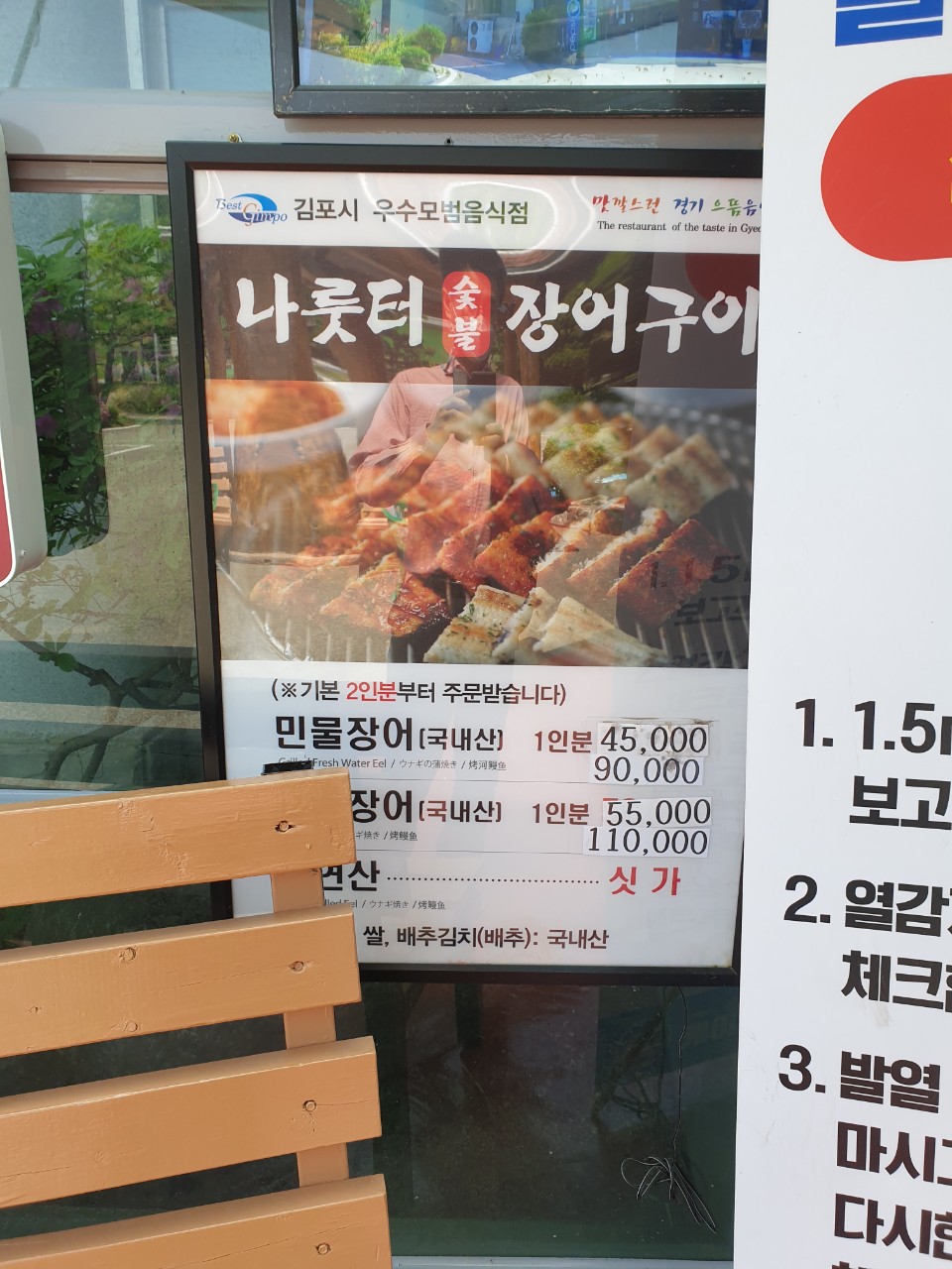 나룻터숯불장어구이 1호점