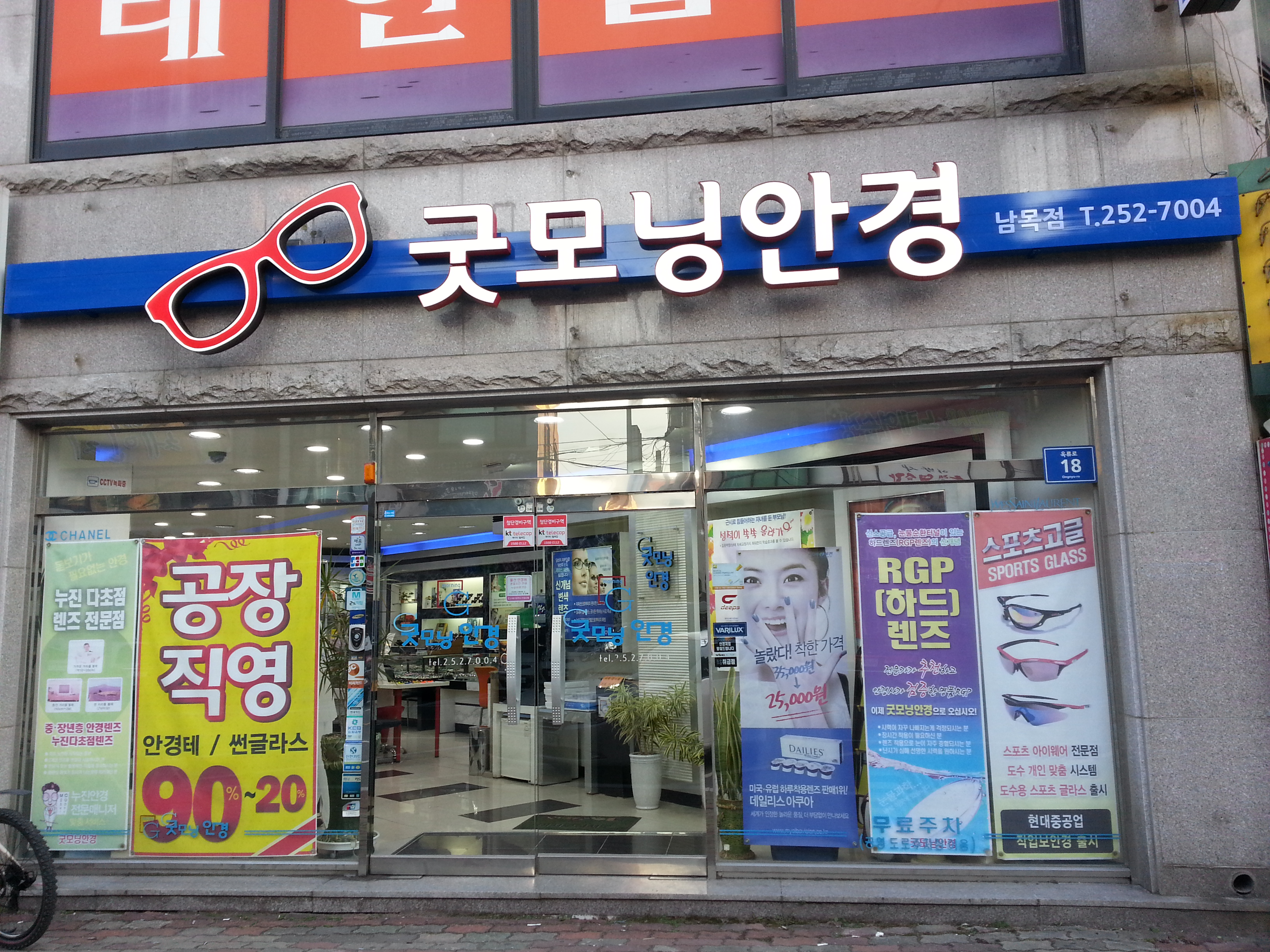 굿모닝안경원 대표 이미지