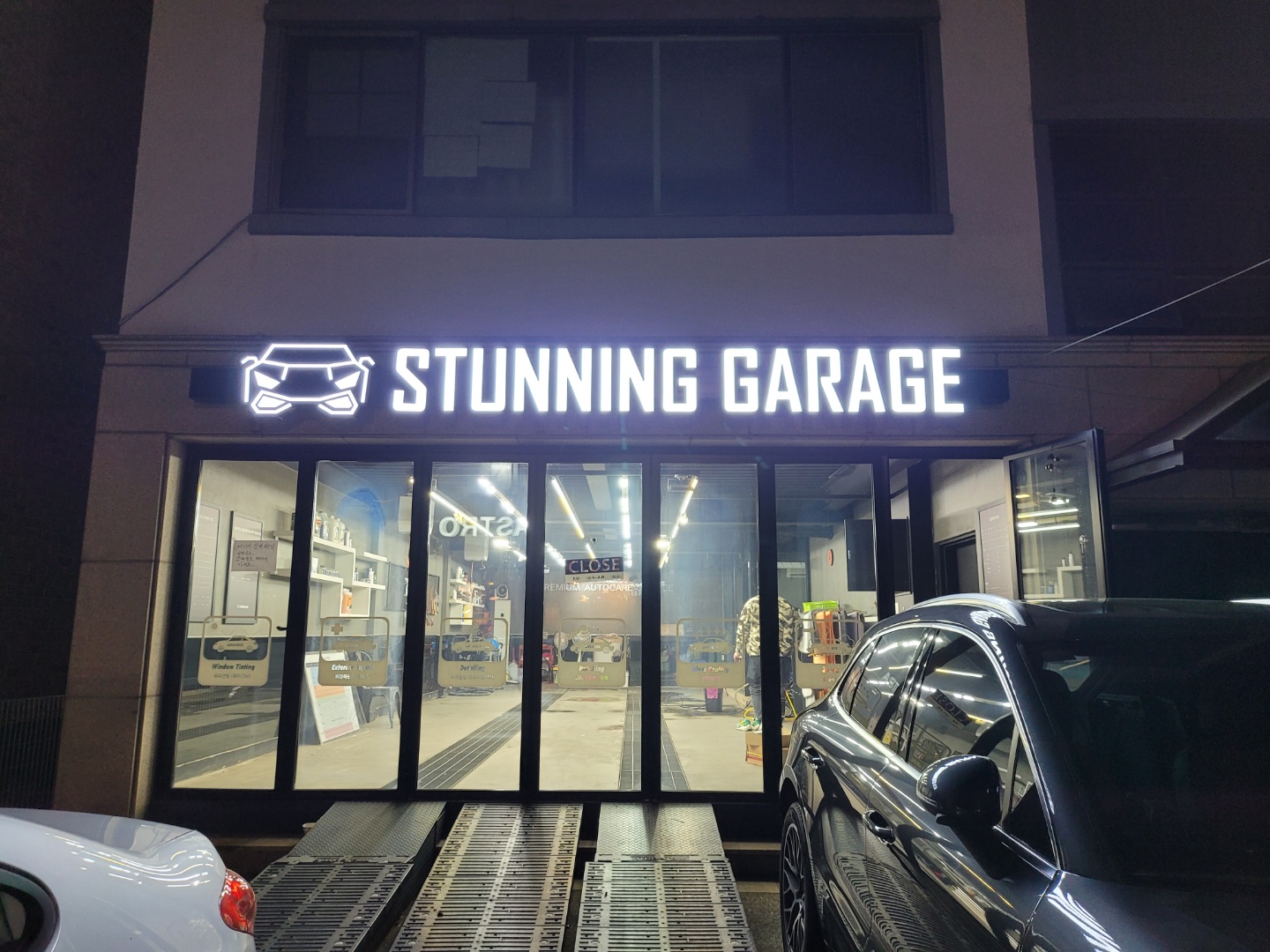 스터닝개러지 분당본점