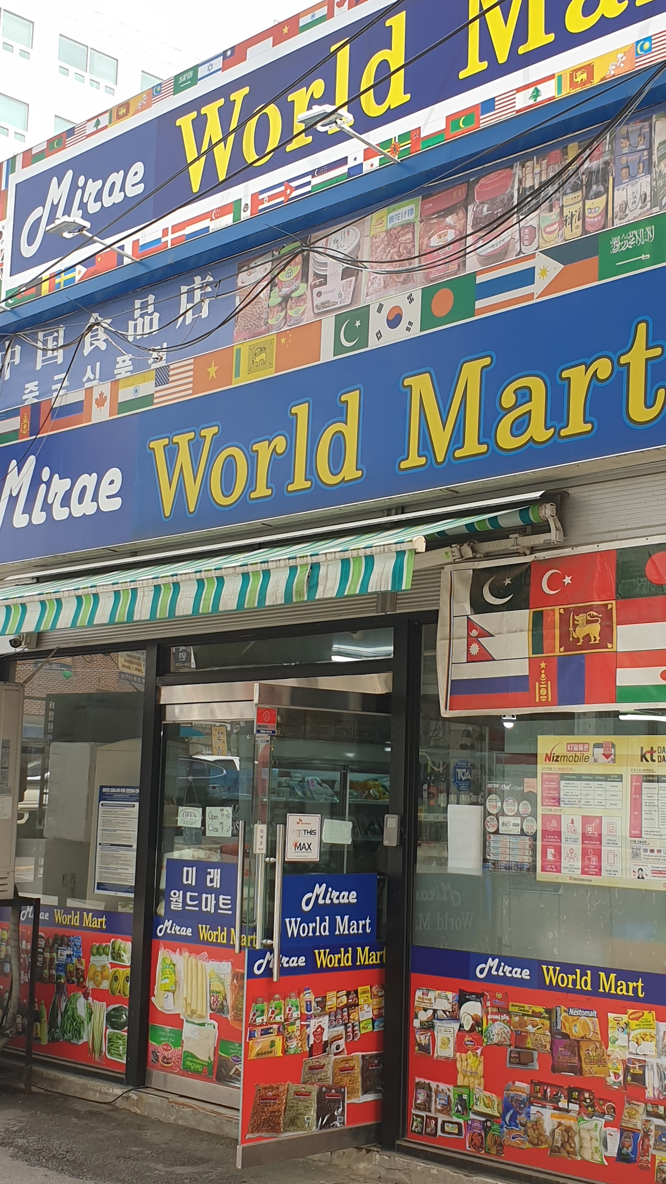 미래월드마트