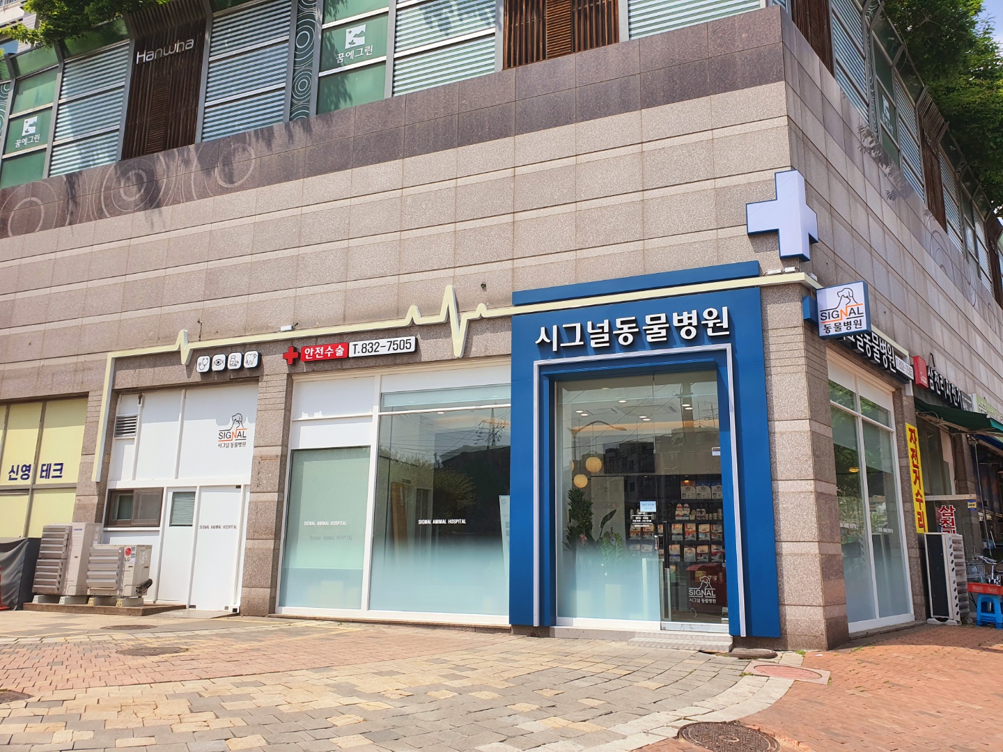 시그널동물병원 대표 이미지