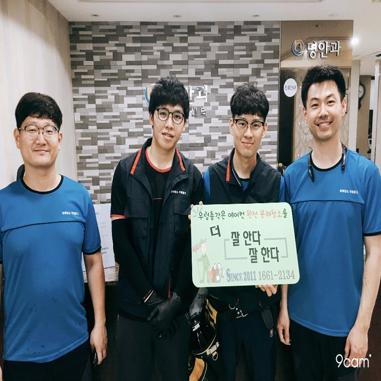 원주에어컨청소 세탁기청소 우렁총각
